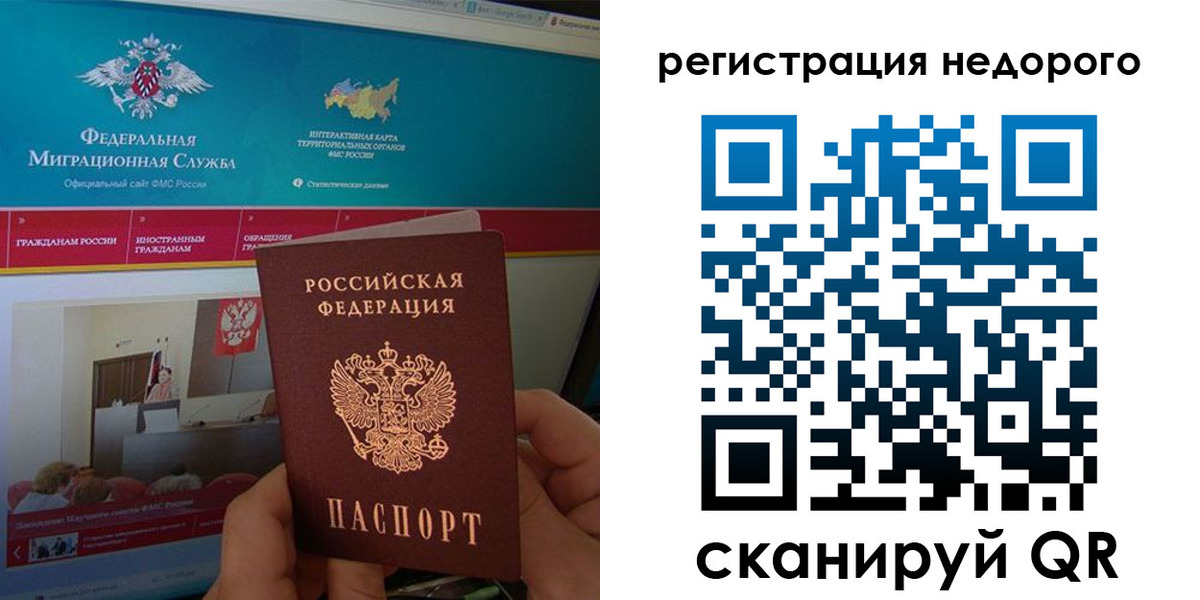 временная регистрация купить в Микуни