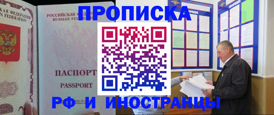 временная регистрация для школы в Микуни