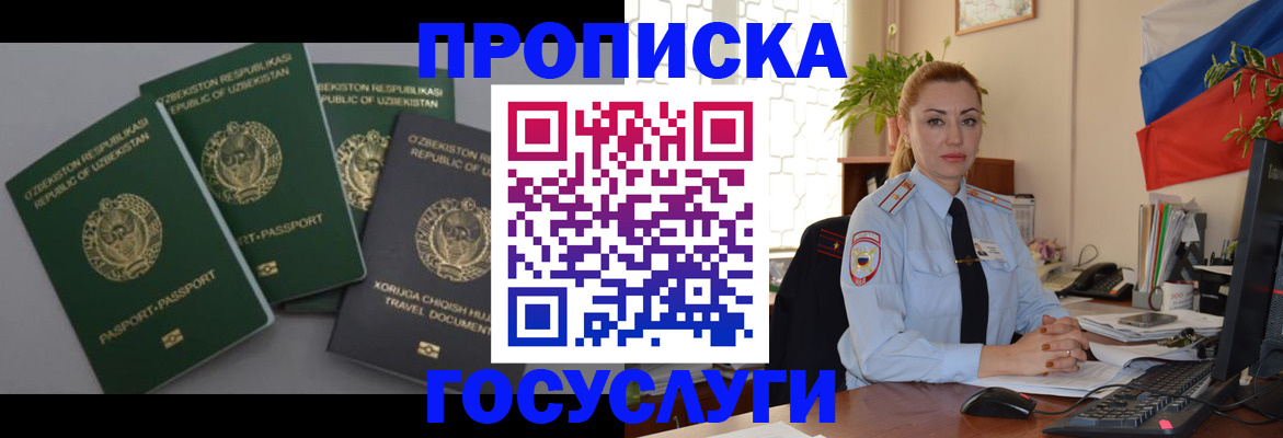 временная регистрация адрес в Микуни