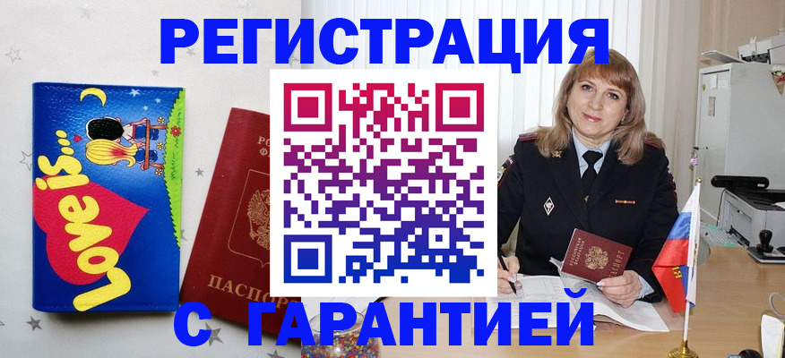 временная регистрация в квартире в Микуни
