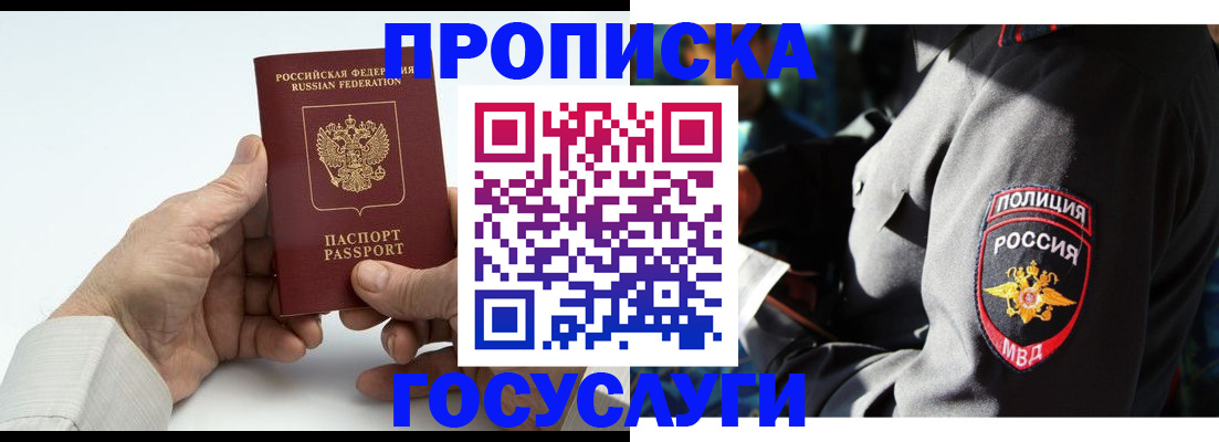 временная регистрация собственник в Микуни