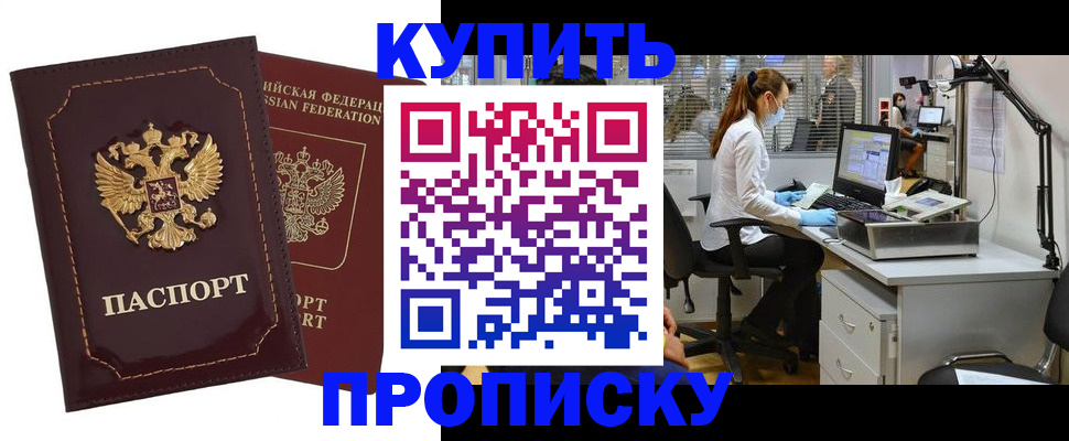 прописка гарантия в Микуни
